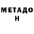 Первитин кристалл MD Tuva