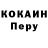Кетамин VHQ Terrance Houck