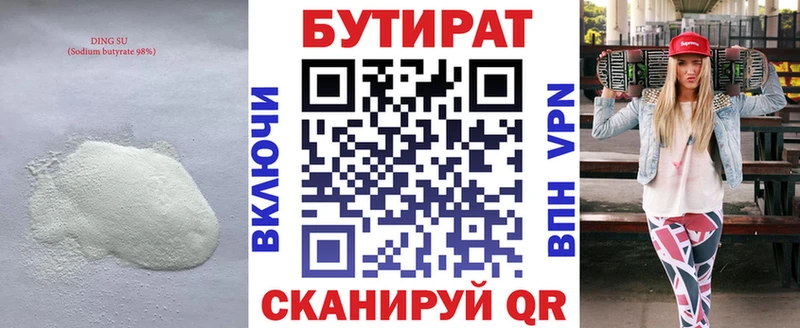 БУТИРАТ оксана  Купить где  Петушки 