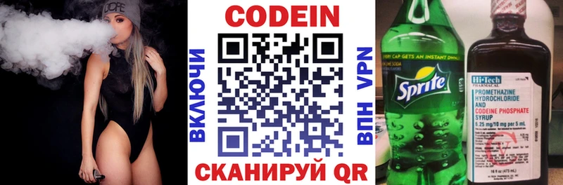 Кодеиновый сироп Lean напиток Lean (лин)  Купить где  Петушки 